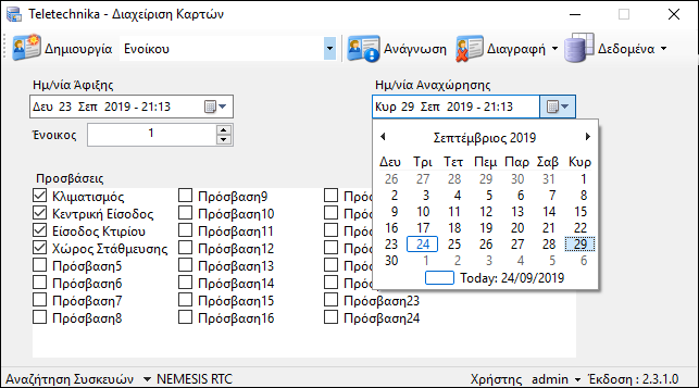 File:Cardmanager 11.png