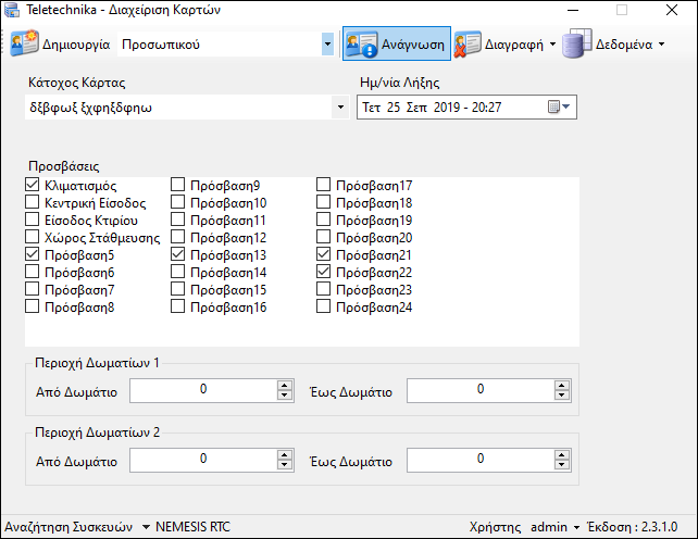 File:Cardmanager 13.png